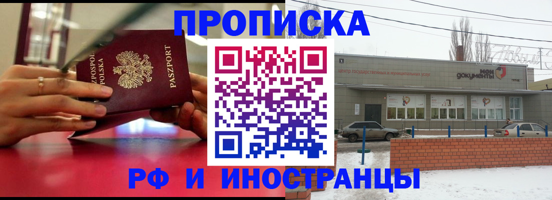 временная регистрация купить в Судогде