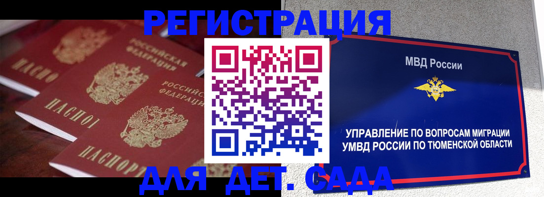 временная регистрация для всех в Судогде